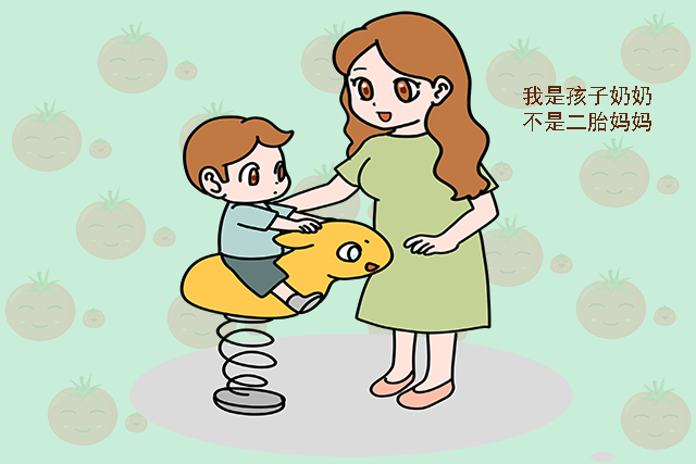 46岁当奶奶好不好