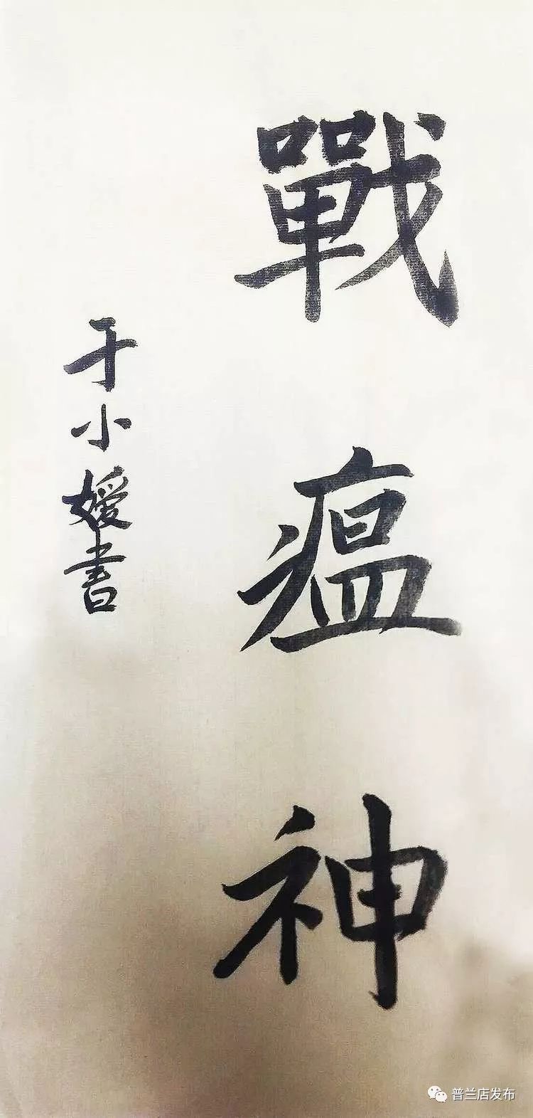 岁)芦红晔作品(十一岁)孙钰航(十一岁)于霈泽作品(十二岁)张家伟作品