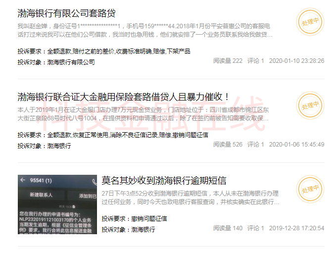渤海银行ipo闯关：不良贷款率快速上升 消费金融一年猛增400亿