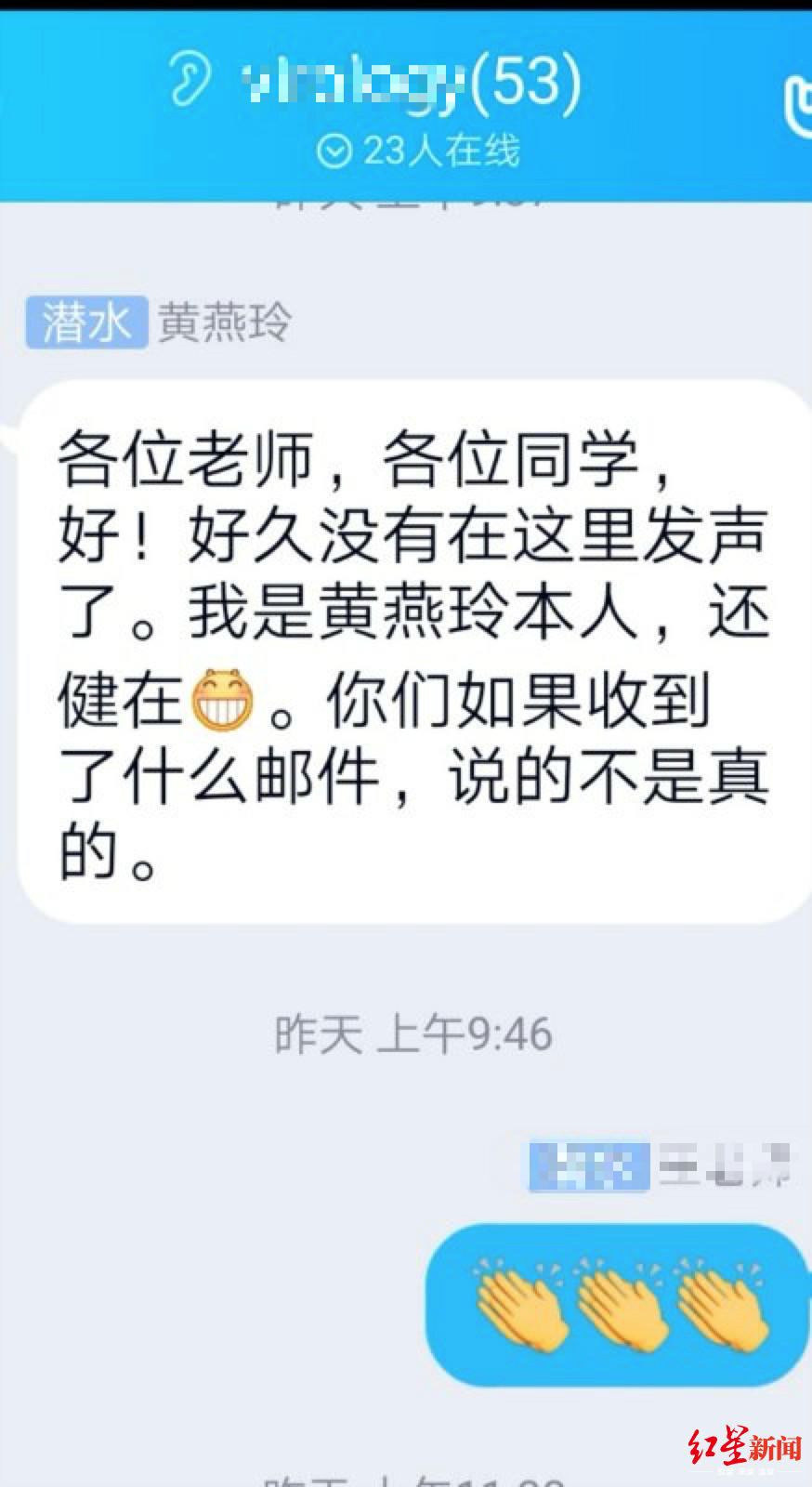 黄燕玲公司回应新冠病毒零号病人传言：她压力很大