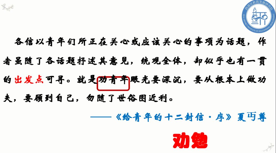 第1488期八年级微课教子爱人纸短情长傅雷家书给青年的十二封信比较