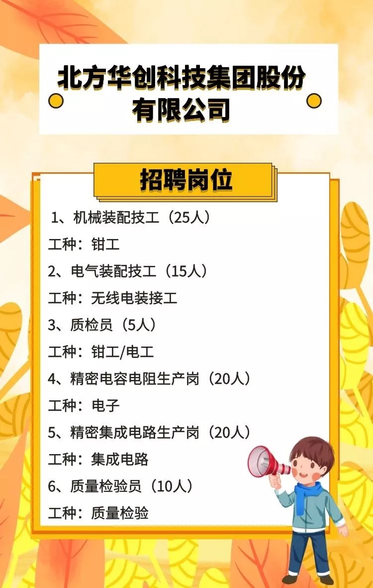 北京国企招聘_北京国企招聘网 2021央企社会校园招聘笔试面试培训班 北京中公教育(3)