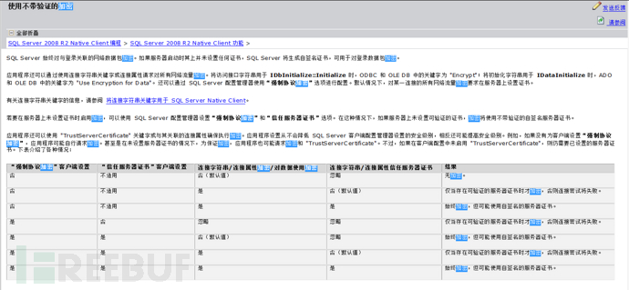 �ȱ�����2.0:SQLServer���ݼ���(��)