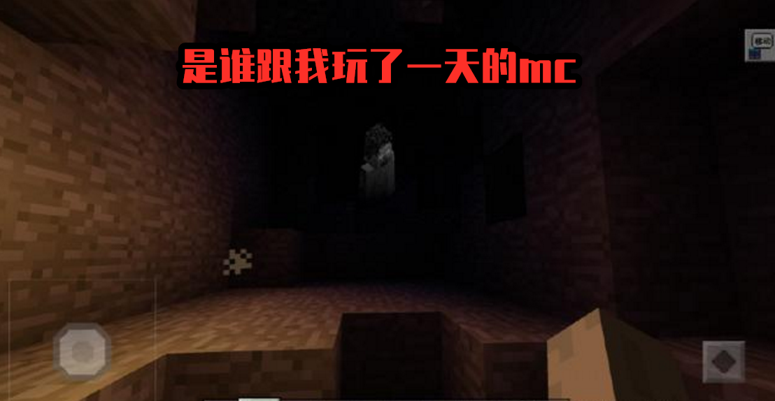 在《我的世界》玩生存,你永远也"逃不过"的4个诡异心理学!