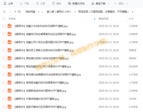 快闪简谱_儿歌简谱(2)