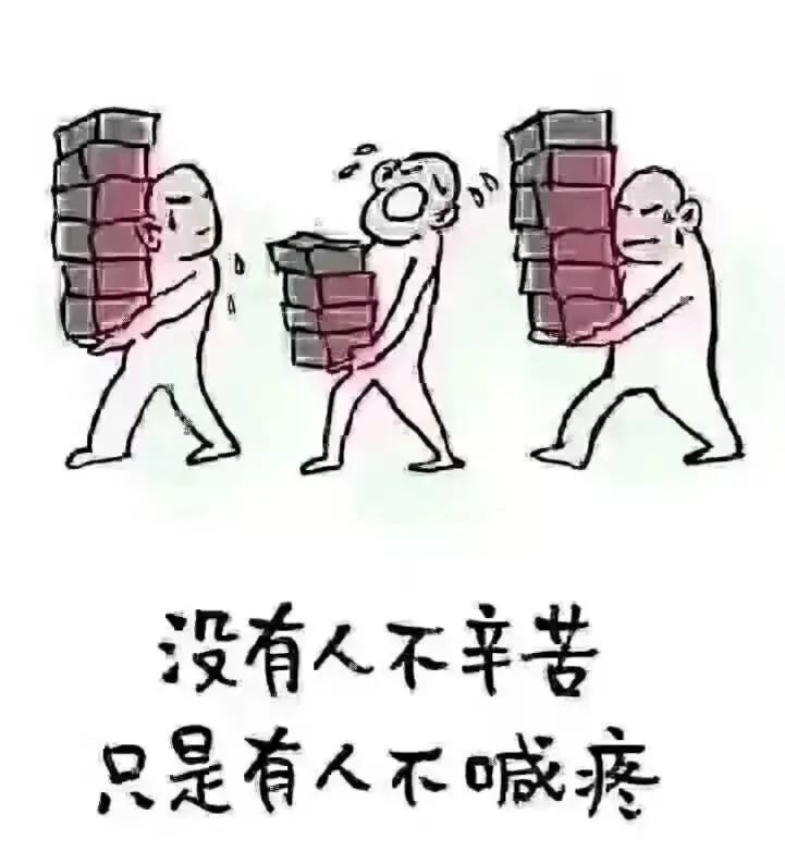 世上哪有什么感同身受,只有冷暖自知