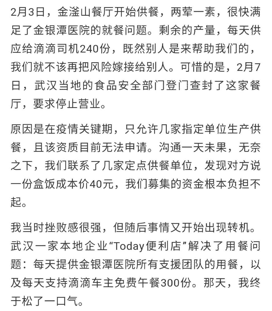 快救人口_人口普查图片