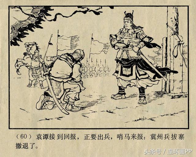 三国演义连环画定四州徐进绘