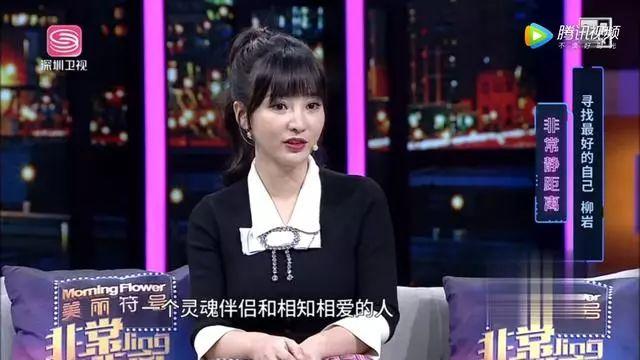 柳岩上《非常静距离》
