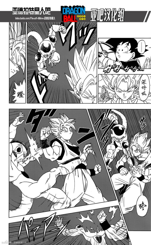 龙珠超漫画最近篇章 f01692601a9647e9b8227e49088a148c.jpeg