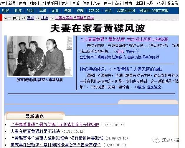 1家3口在家打麻将遭红袖章打砸 胡锡进:极其恶劣