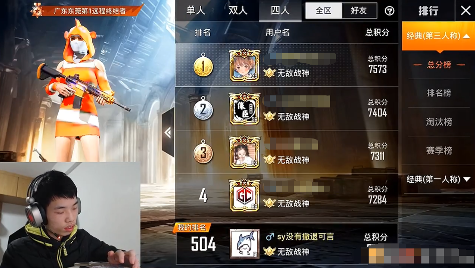 虎牙鲨鱼直播冲四排榜一,网友:能学到真东西!