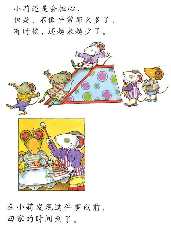 【射洪七幼】微学堂 "宅快乐"——情感绘本阅读《我好担心》