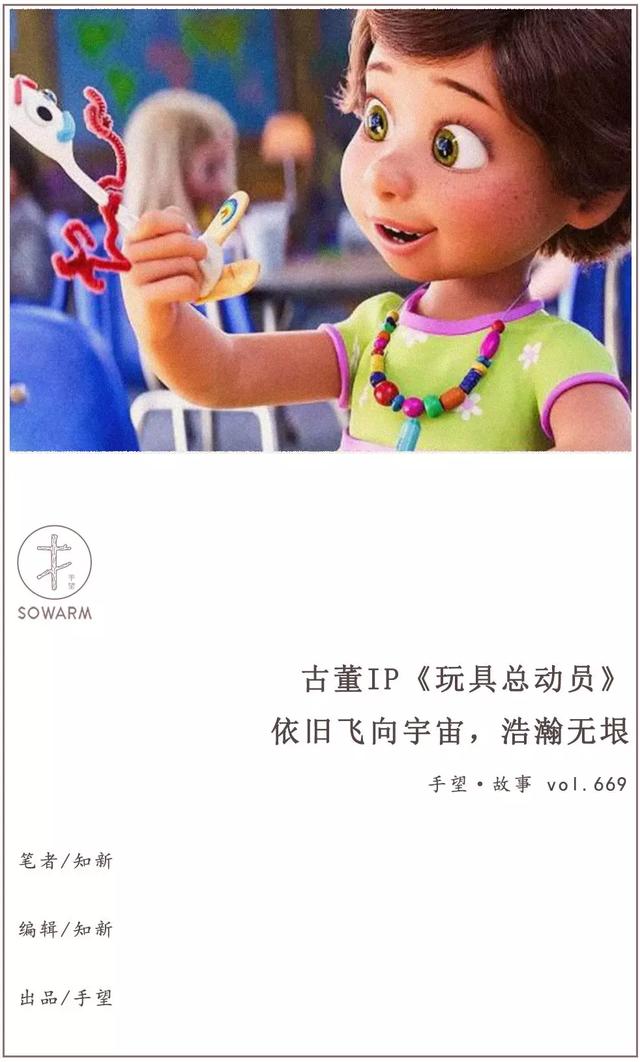 福袋 バースデイ 奥斯卡动画《玩具总动员4》，藏着多少不为人知的角色原型故事？_胡迪 絵本
