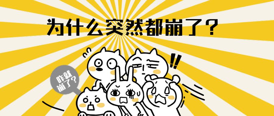 学习通崩了 02978b5e94774b7faf7deb333c753a44.png