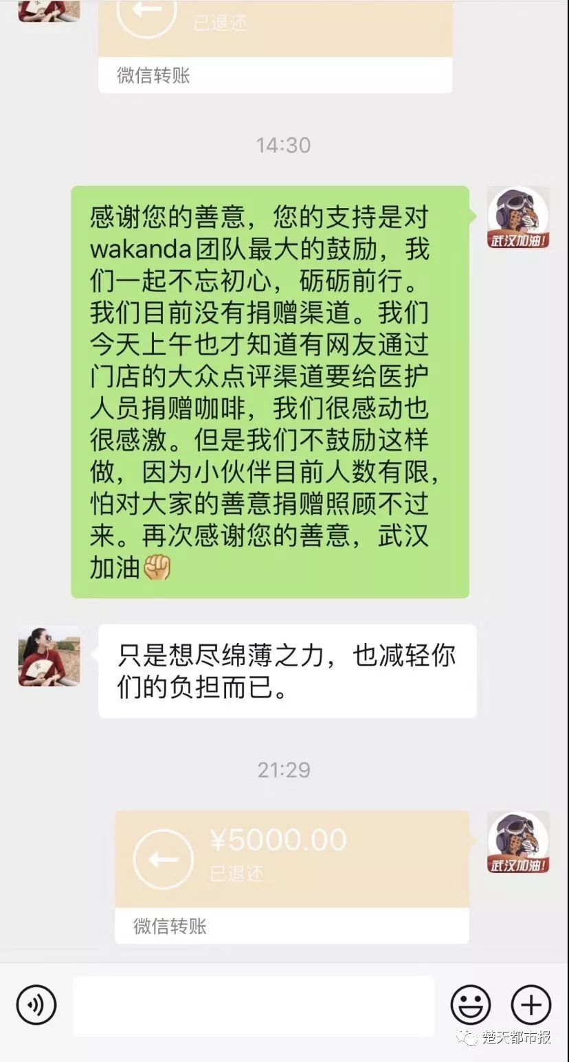 武汉封城,90后女孩免费送出6150杯咖啡:艰难时刻,还好有普通人的侠义