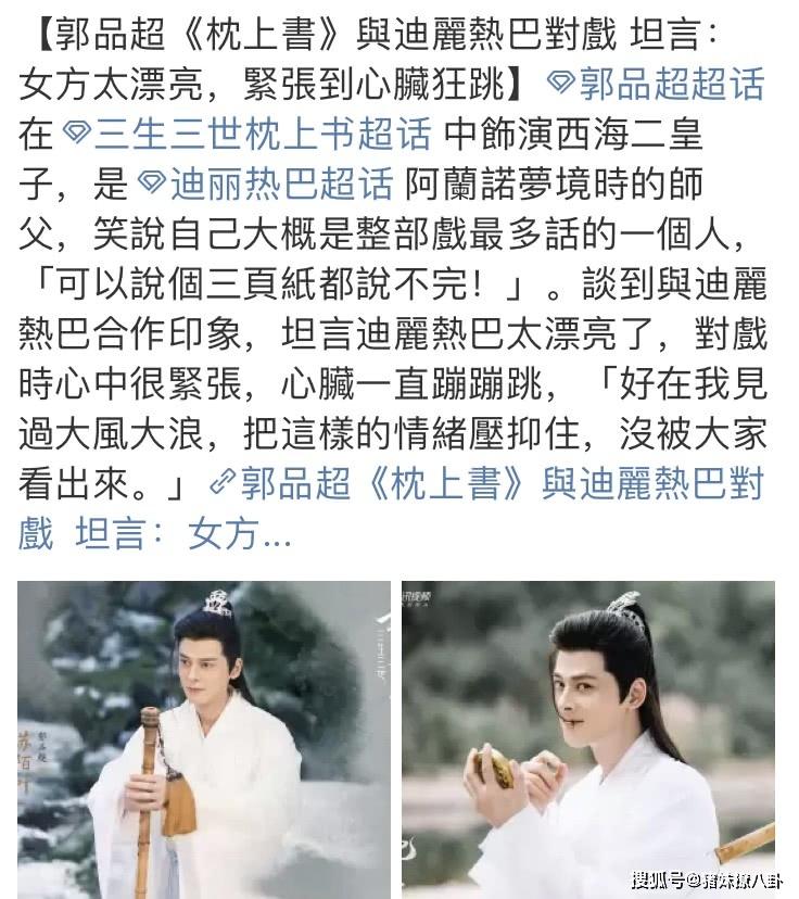 43岁男星和迪丽热巴拍戏后坦言：女方太美，心脏