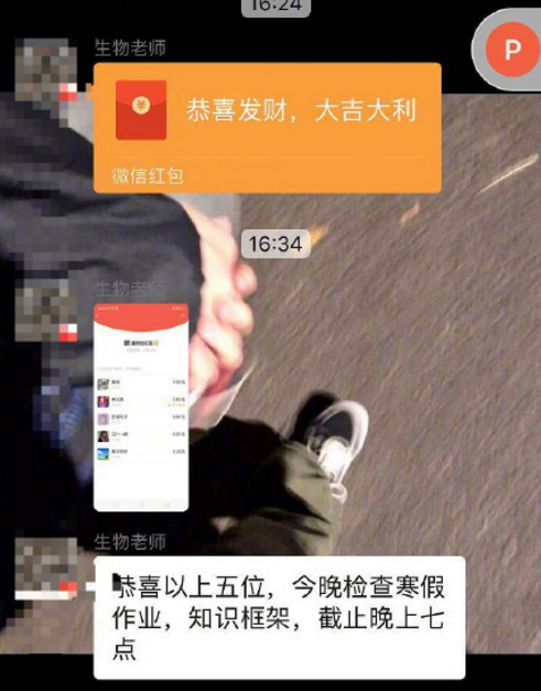 网课老师抽查作业的方式