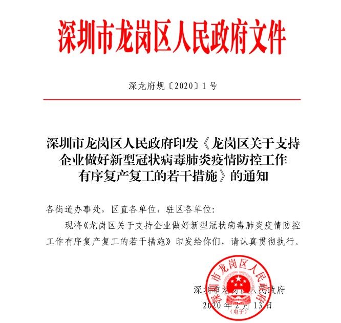 复工进行时：义乌企业招新员工可获补千元，深