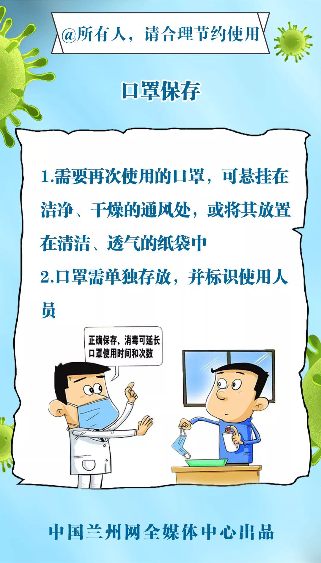 兰州病例人口_兰州二院病例图片(2)