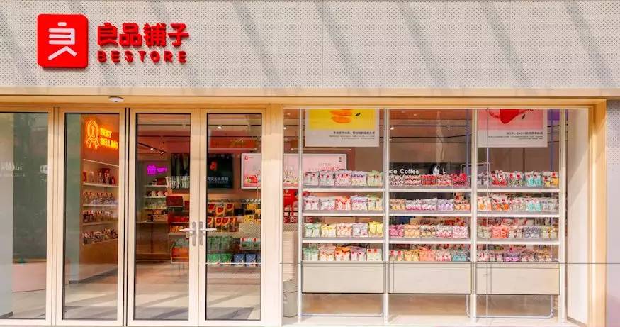 9个月卖货54亿！良品铺子上市在即，万亿零食江