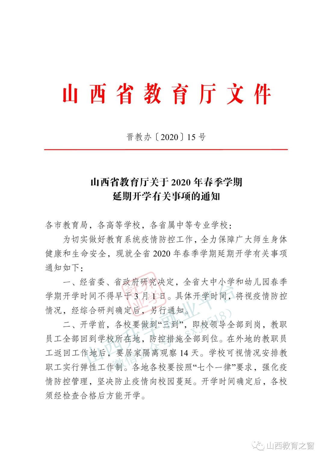 2020全国不做gdp考核_近十年中国gdp数据图(2)