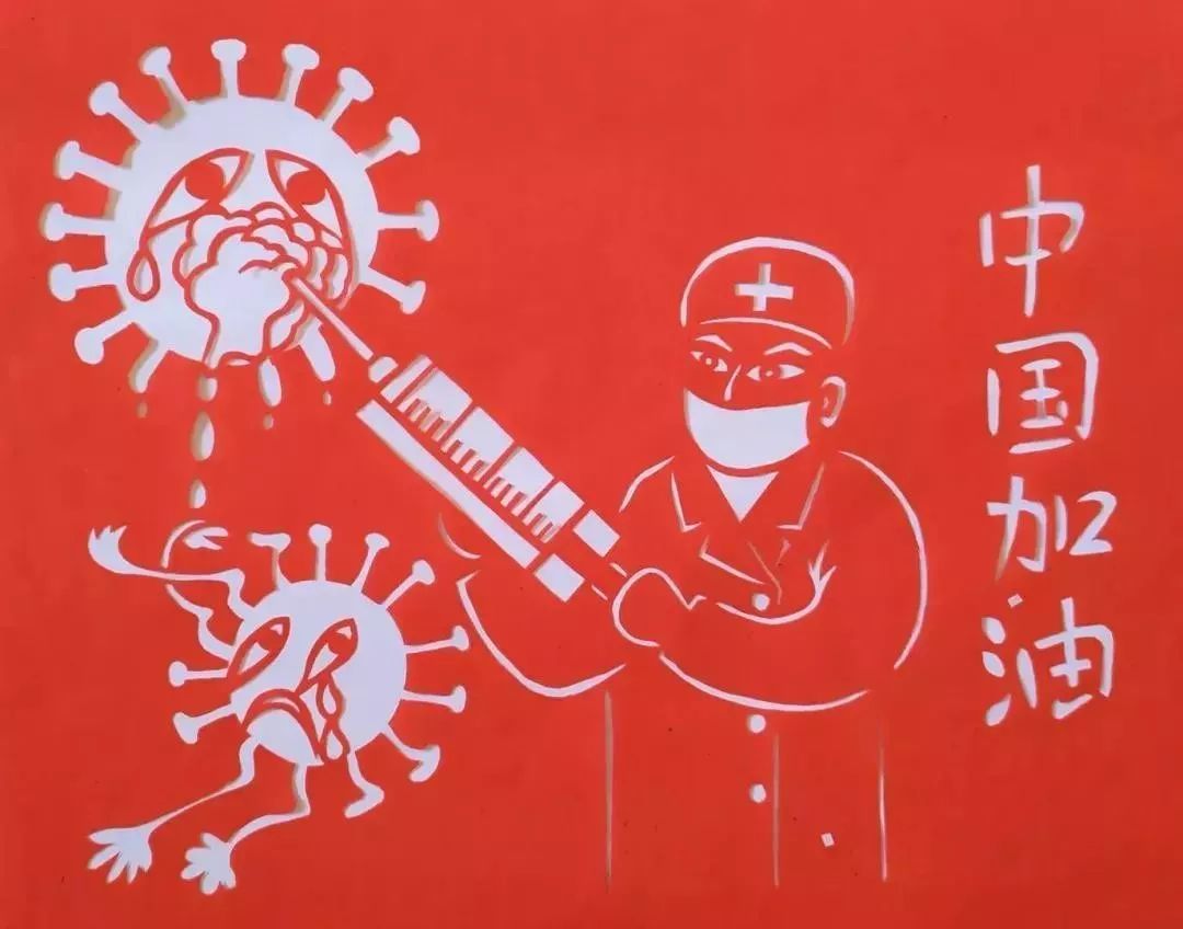 《中国加油》