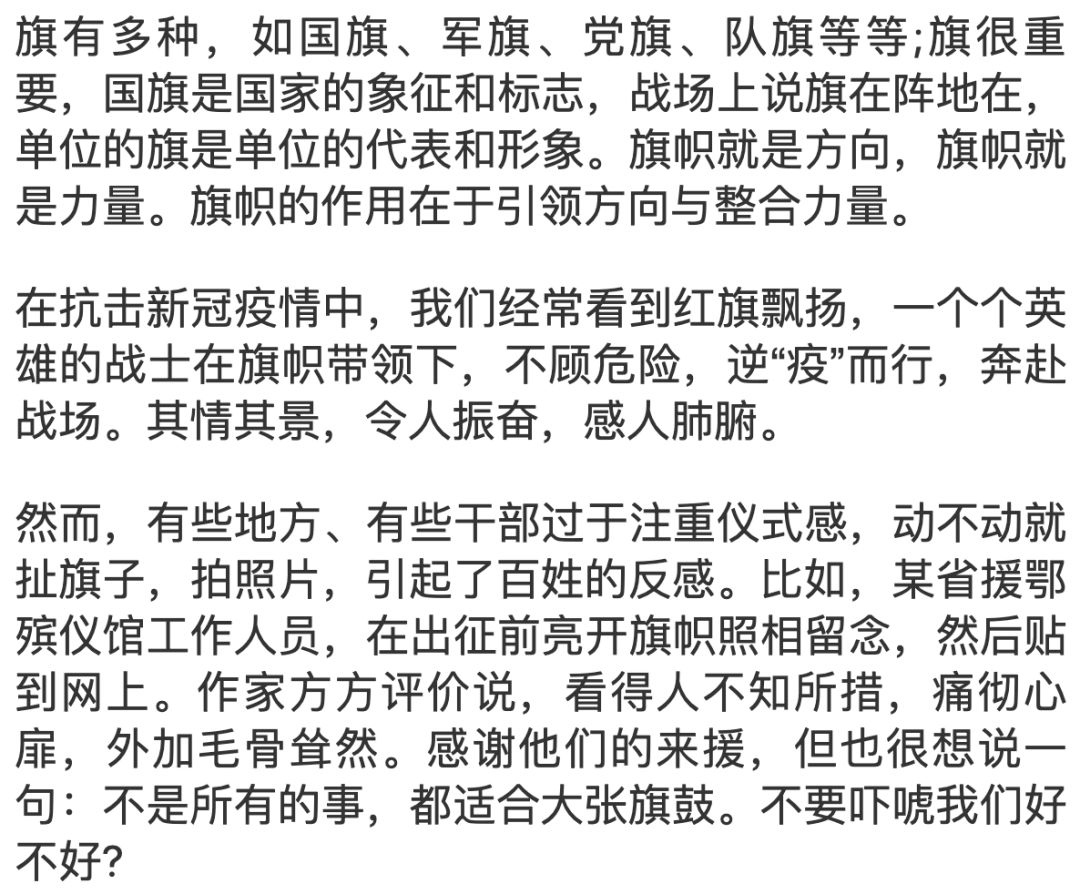 扯旗什么成语_成语故事简笔画