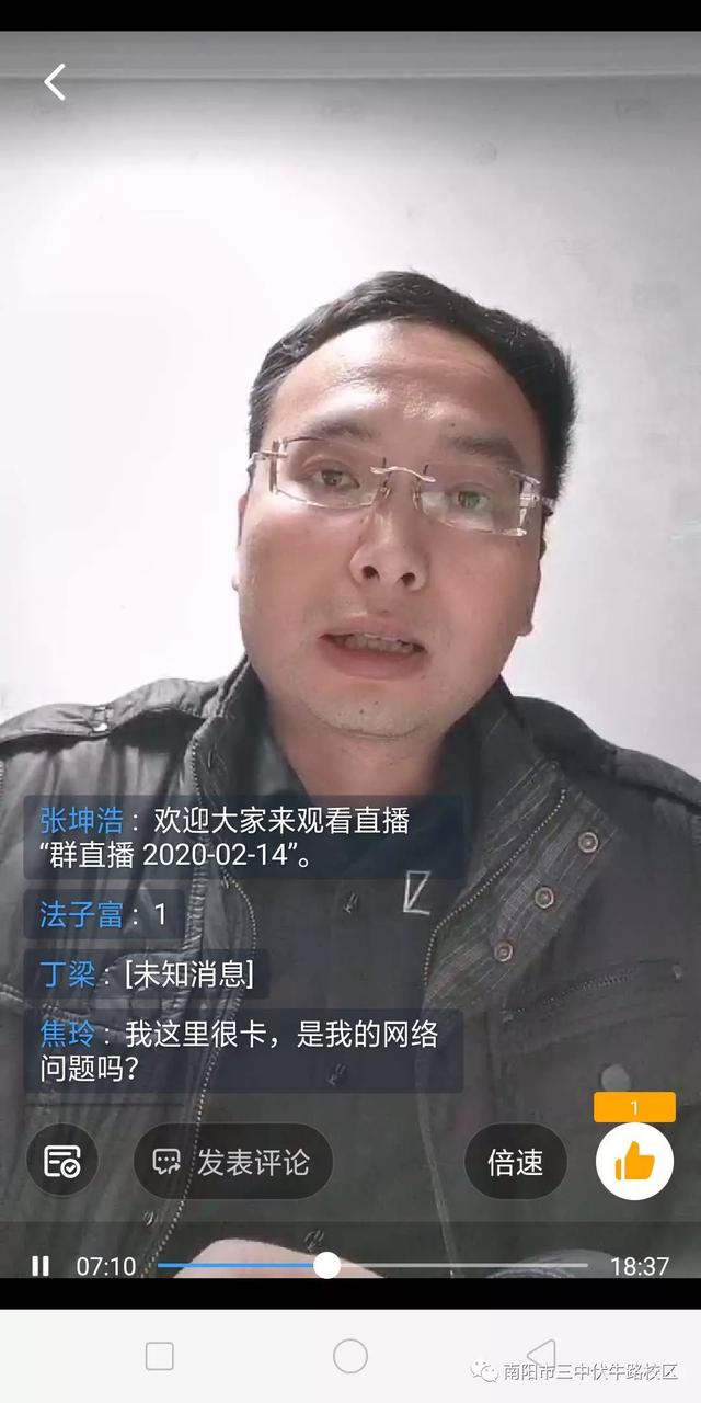 "信心,教学服务中心的闫震和丁梁主任先后进行了仨次直播课堂技术培训