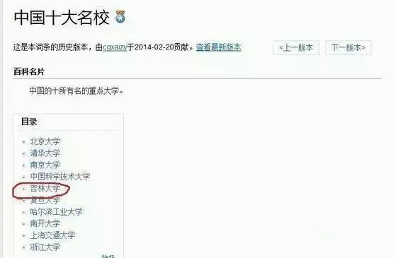 趣谈|“中国十大名校”之争，这斗争形式也太有意思了……