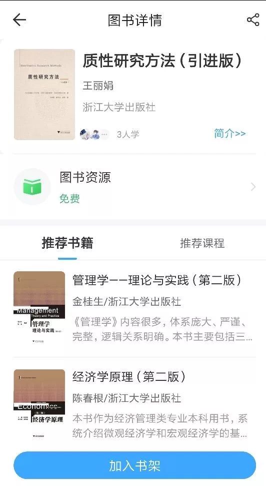 怎么获得电子书 1193ab9d61b6430d8325255cce238a70.jpeg