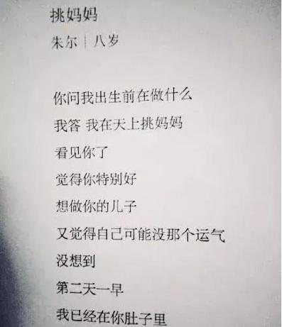 “妈妈，我历经八十一难，才来到你身边”看完以后，暖哭了