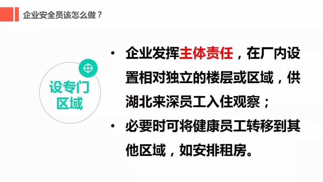 工地复工疫情防护全套资料!视频、应急预案、知识手册、安全培训、台账……