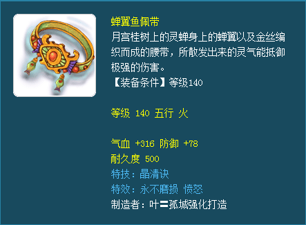 梦幻西游：惊现愤怒不磨晶清140腰带你很少见的个性持国巡守