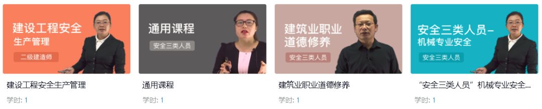 住建部推出线上免费职业培训,2月15日正式上线