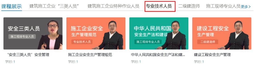 住建部推出线上免费职业培训,2月15日正式上线