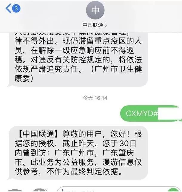 流动人口小助手_人口流动(3)
