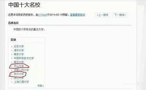 趣谈|“中国十大名校”之争，这斗争形式也太有意思了……