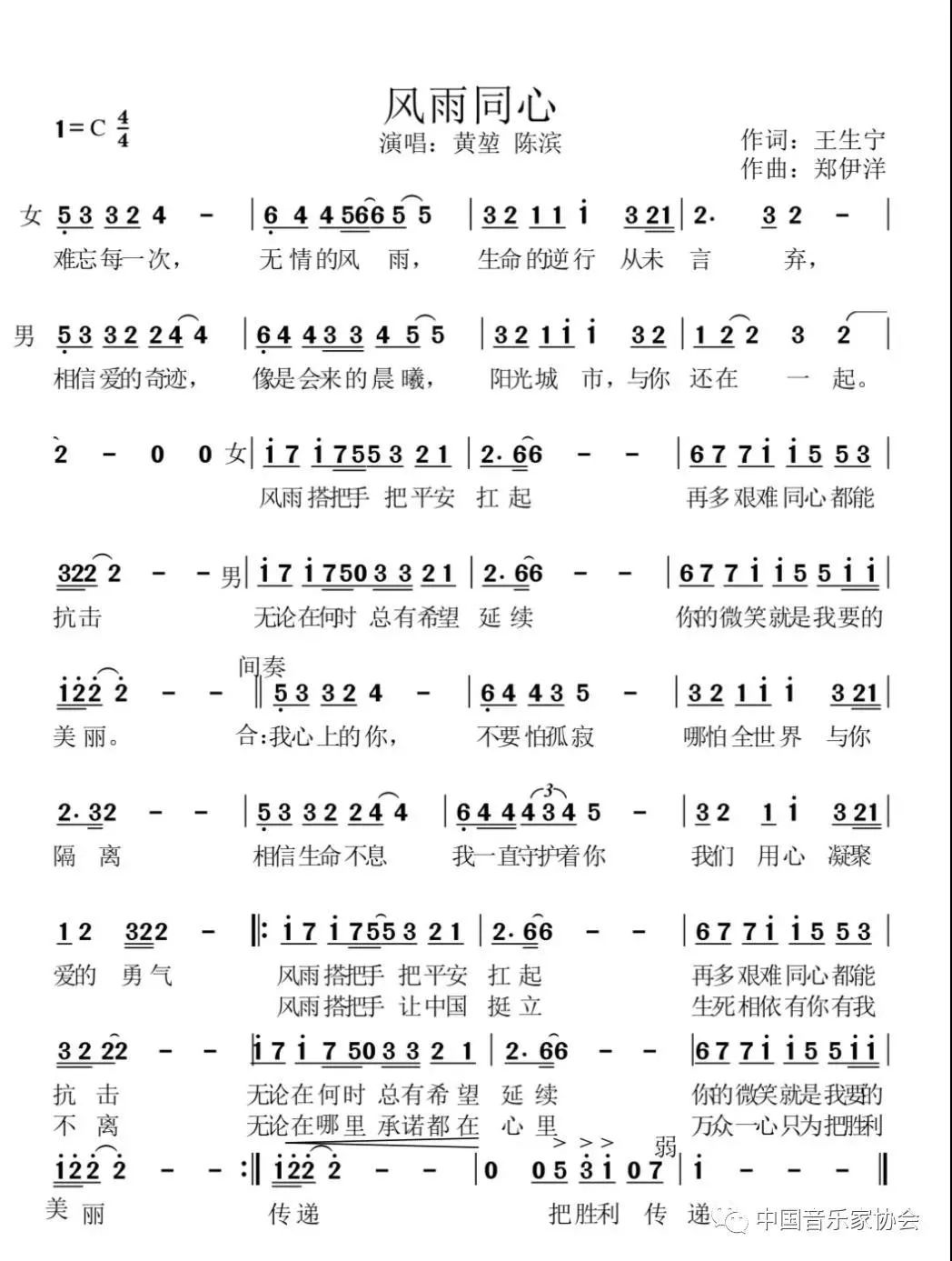 抗疫新歌简谱_抗疫图片(2)