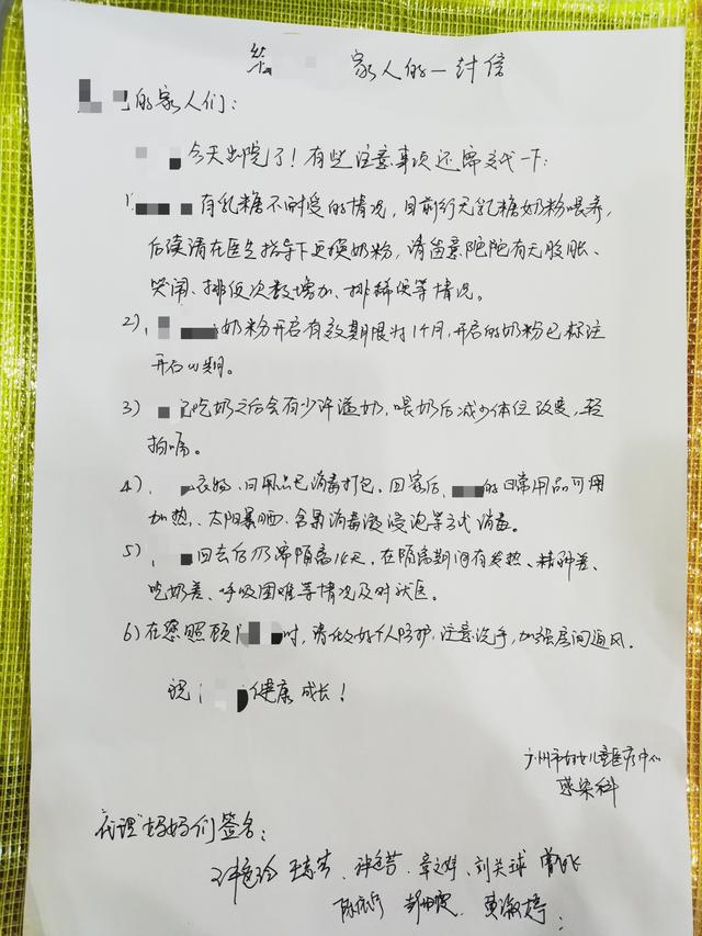 [羊城派]广东最小患儿两个月大宝宝出院！入院前妈妈留下一张字条……