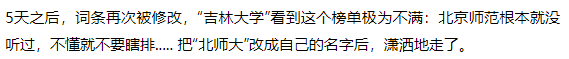 趣谈|“中国十大名校”之争，这斗争形式也太有意思了……