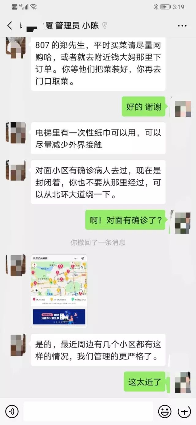 疫情下的物业电商，你家的物业经受住考验了吗