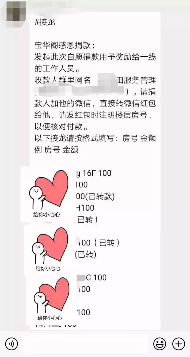 疫情下的物业电商，你家的物业经受住考验了吗