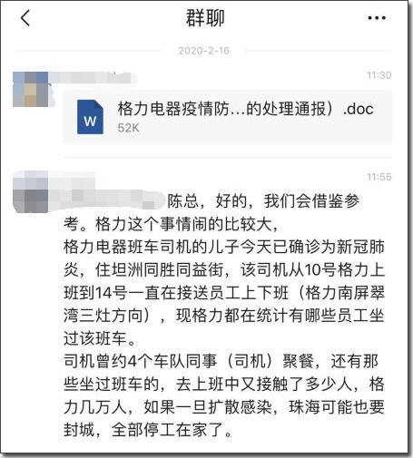 新冠人口清除_电影人口清除计划