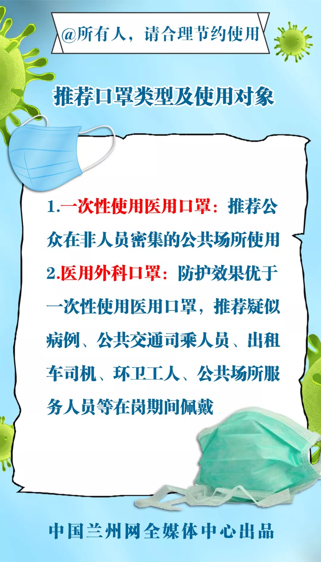 兰州病例人口_兰州二院病例图片(2)