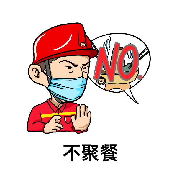 冀东石油人的抗疫表情包,赶快收藏!