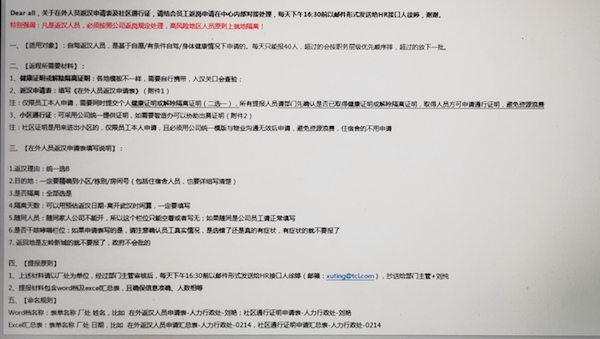 独家|武汉面板厂不停转背后：留守员工高强度工