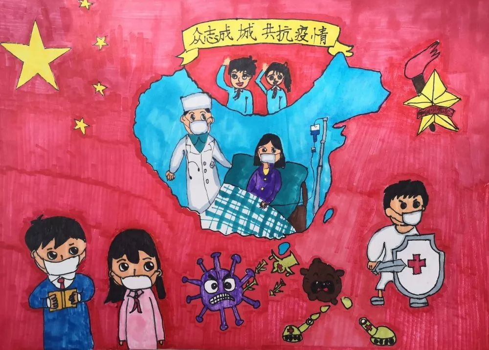 "童心聚力同抗疫"——南京市少年儿童绘画征集活动作品选(3)