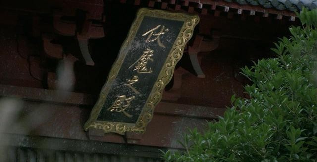 地煞排名_地府人物排名(2)
