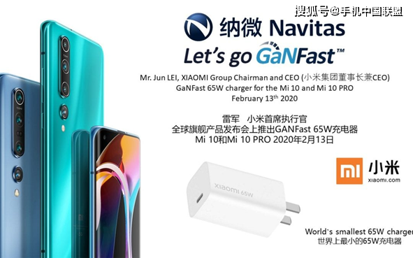 小米65WGaN充电器方案来自早前投资的纳微半导体